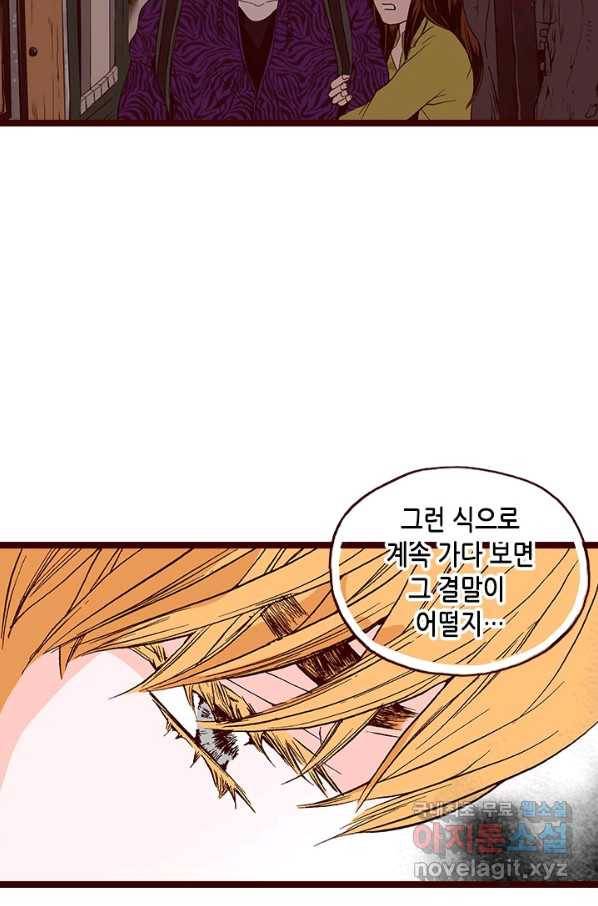 Oh,My 로맨틱 구미호 59화 48