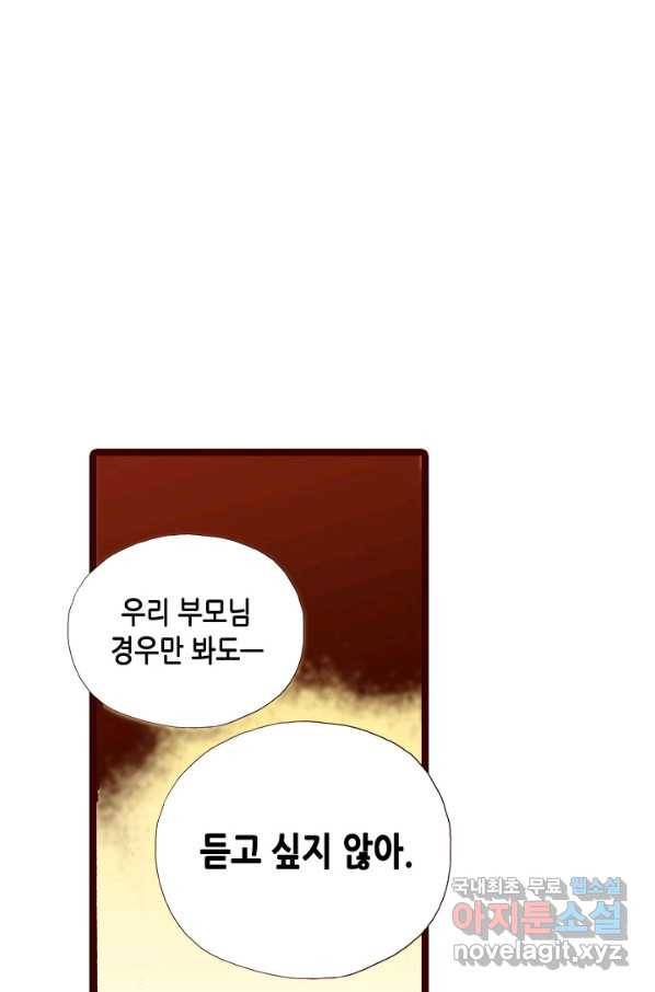 Oh,My 로맨틱 구미호 59화 49
