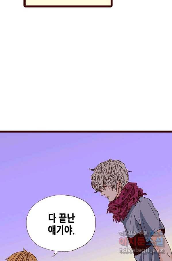 Oh,My 로맨틱 구미호 59화 50