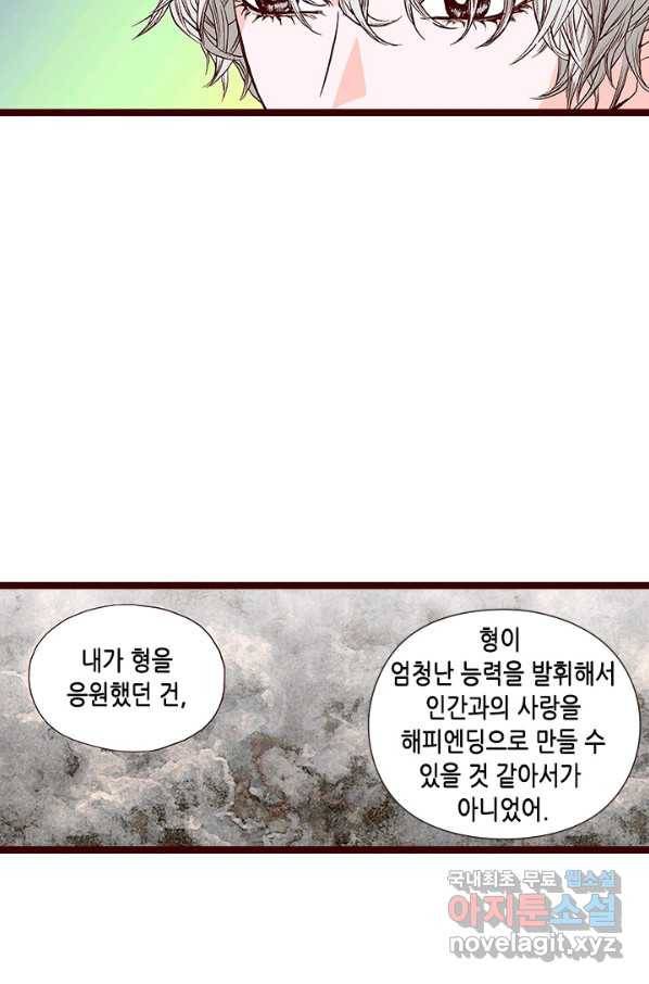 Oh,My 로맨틱 구미호 59화 56