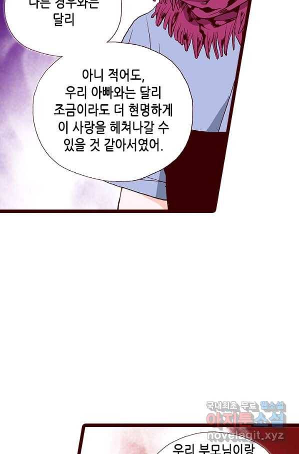 Oh,My 로맨틱 구미호 59화 58
