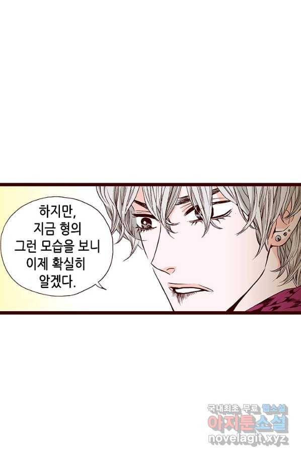 Oh,My 로맨틱 구미호 59화 60