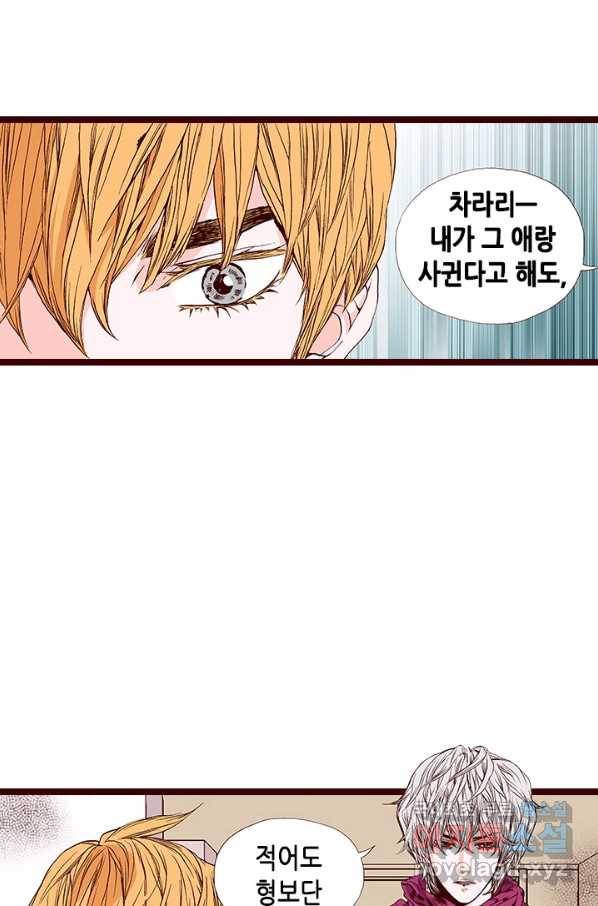 Oh,My 로맨틱 구미호 59화 61