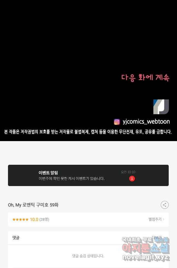 Oh,My 로맨틱 구미호 59화 65