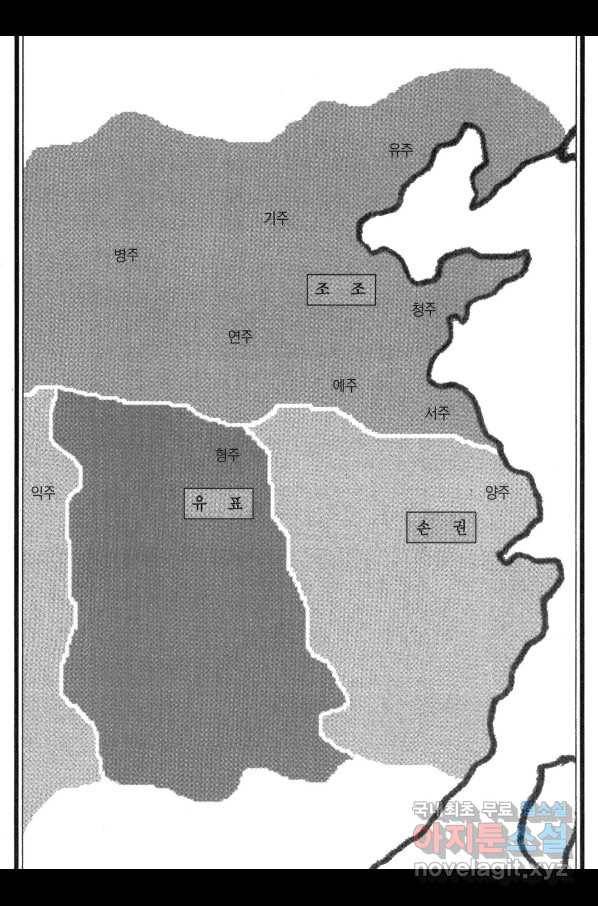 박봉성 삼국지 3부 11권 5