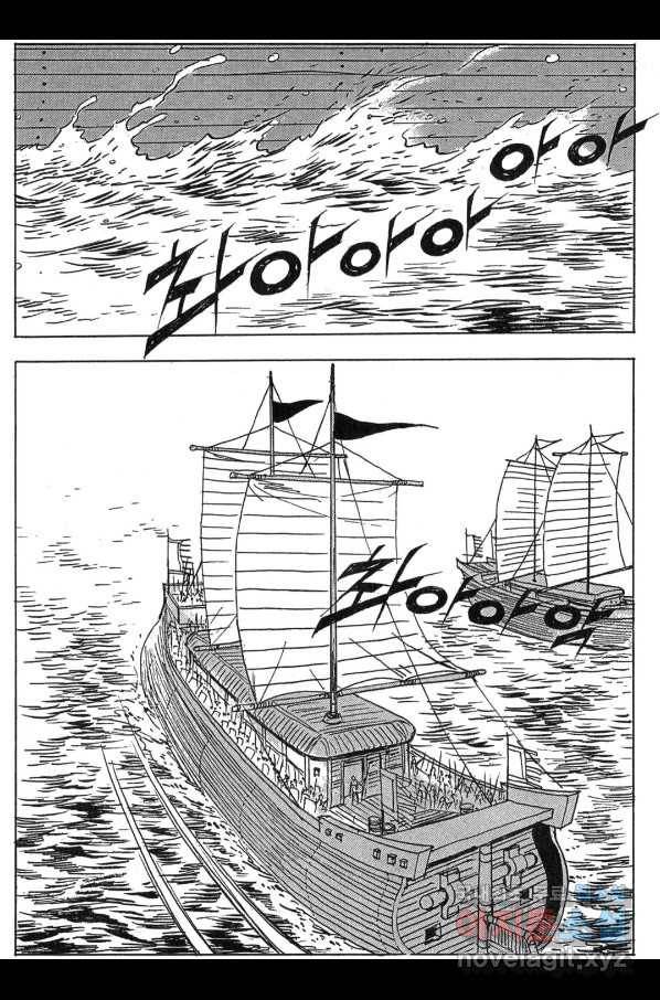 박봉성 삼국지 3부 11권 93