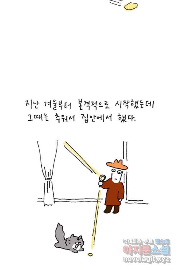 은동은동+옹동스 은동은동 옹동구리 18화. 거울놀이 6