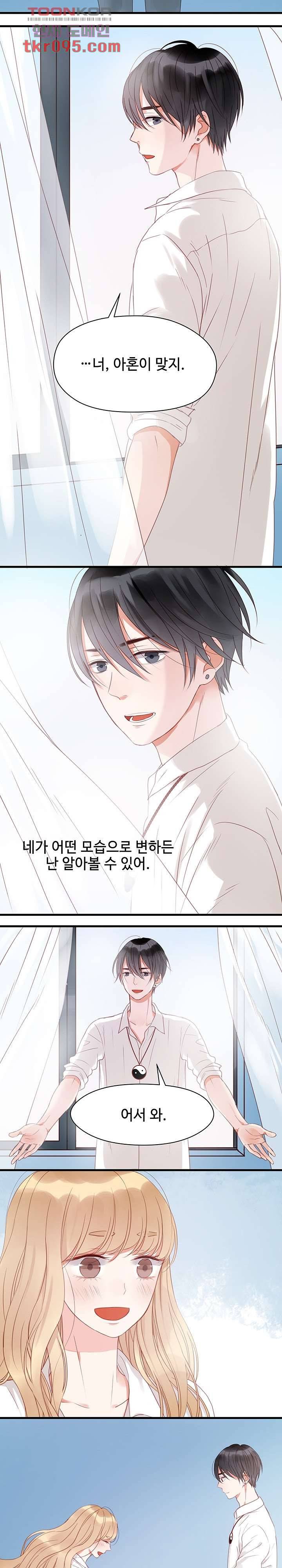 꼬마여우를 주웠습니다 18화 2