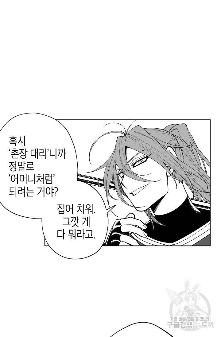 용의 귀로 58화 11