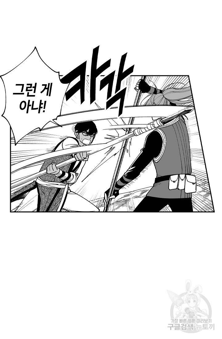 용의 귀로 58화 13