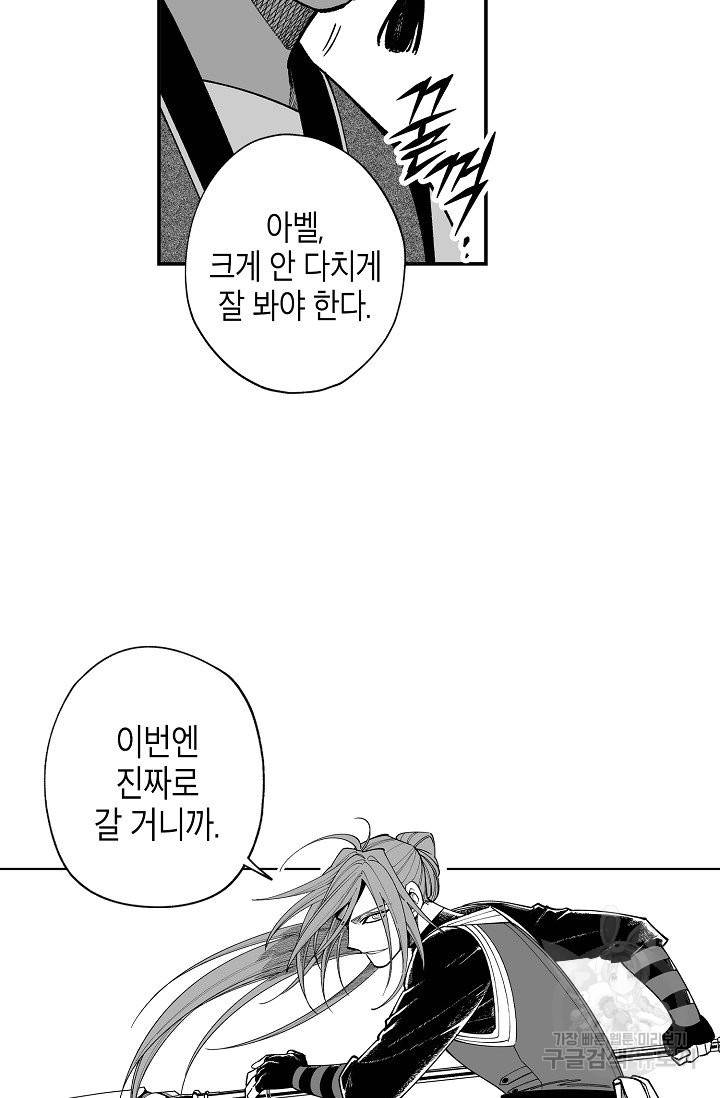 용의 귀로 58화 24