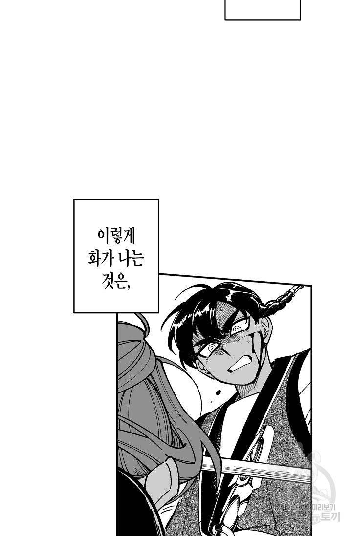 용의 귀로 58화 30