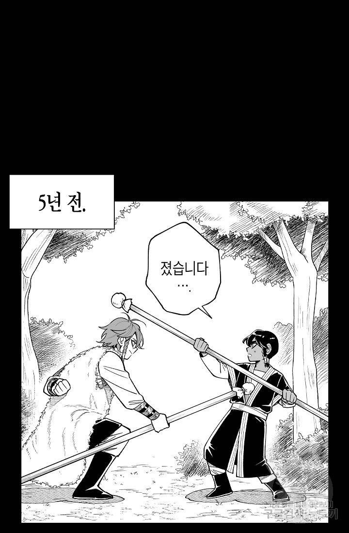 용의 귀로 58화 33