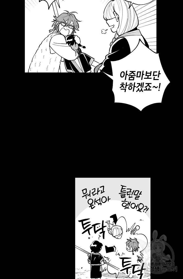용의 귀로 58화 40
