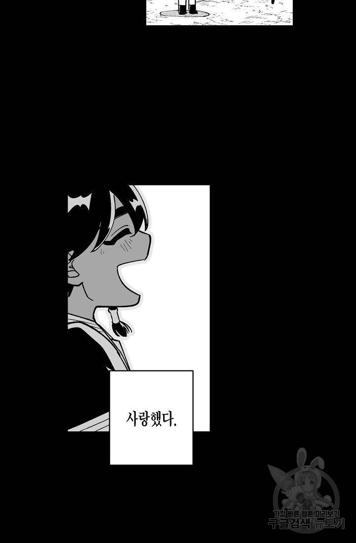 용의 귀로 58화 41
