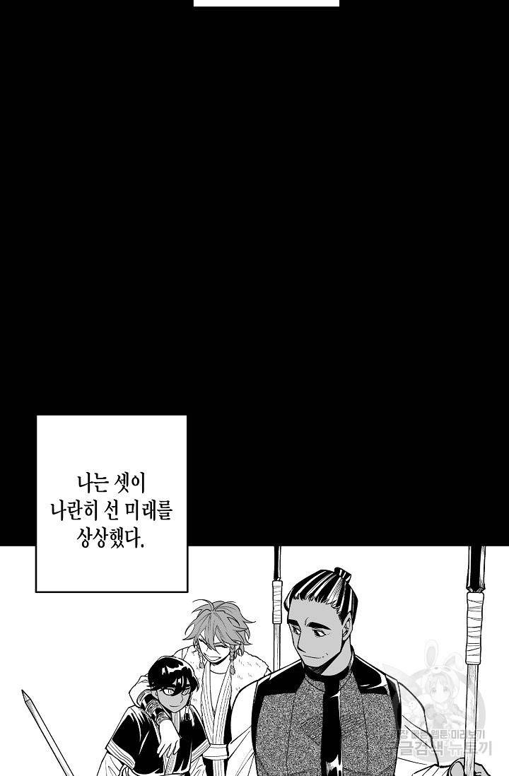 용의 귀로 58화 50