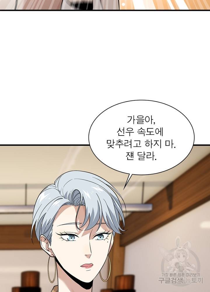 흙수저에서 최강 투신으로 29화 14