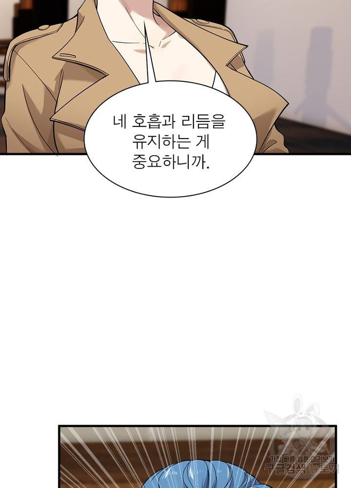 흙수저에서 최강 투신으로 29화 15