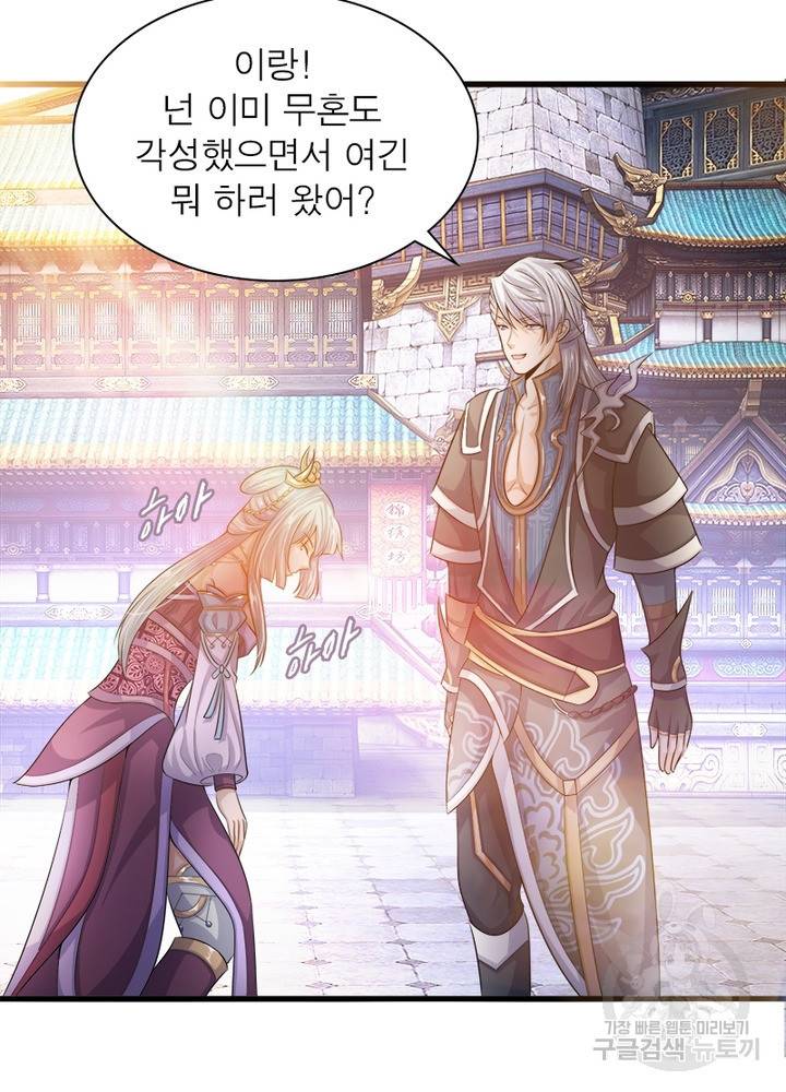 천검지존 3화 3
