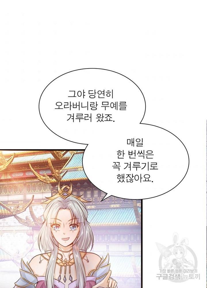 천검지존 3화 4