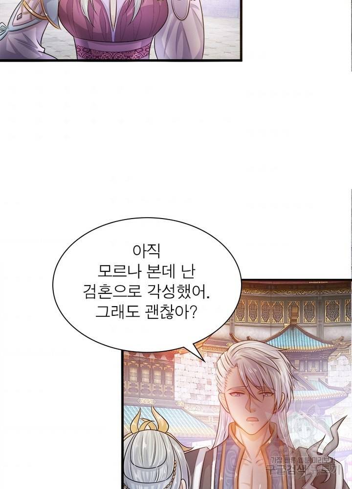 천검지존 3화 5
