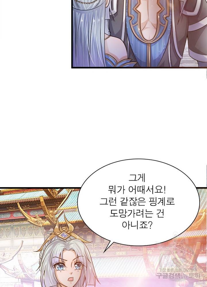 천검지존 3화 6