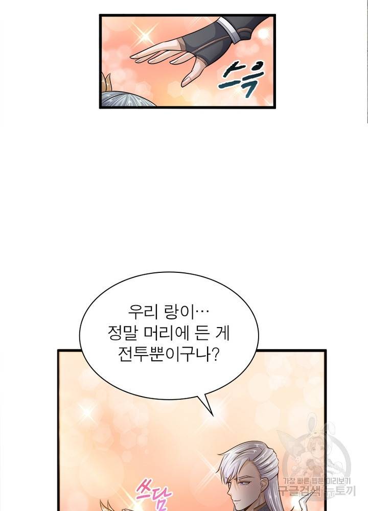 천검지존 3화 8
