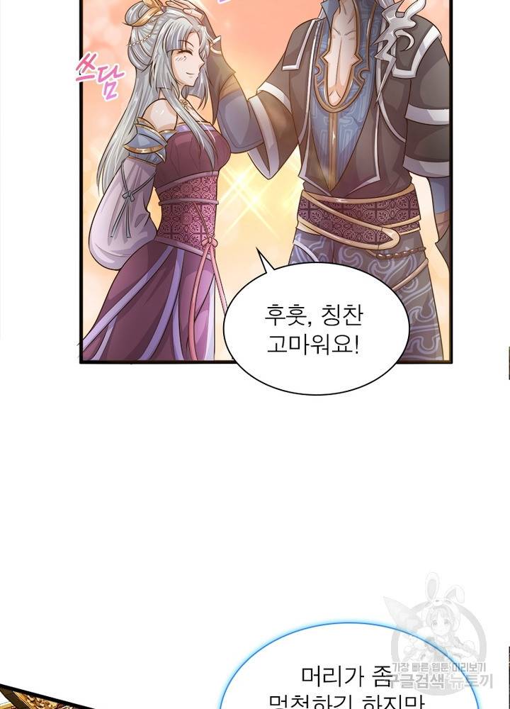천검지존 3화 9