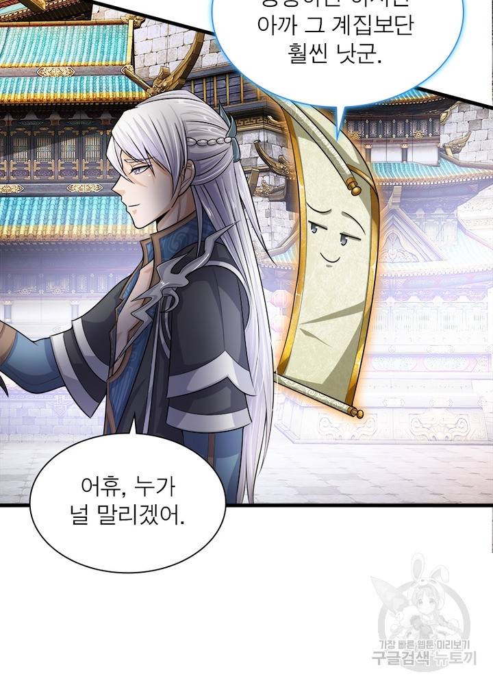 천검지존 3화 10