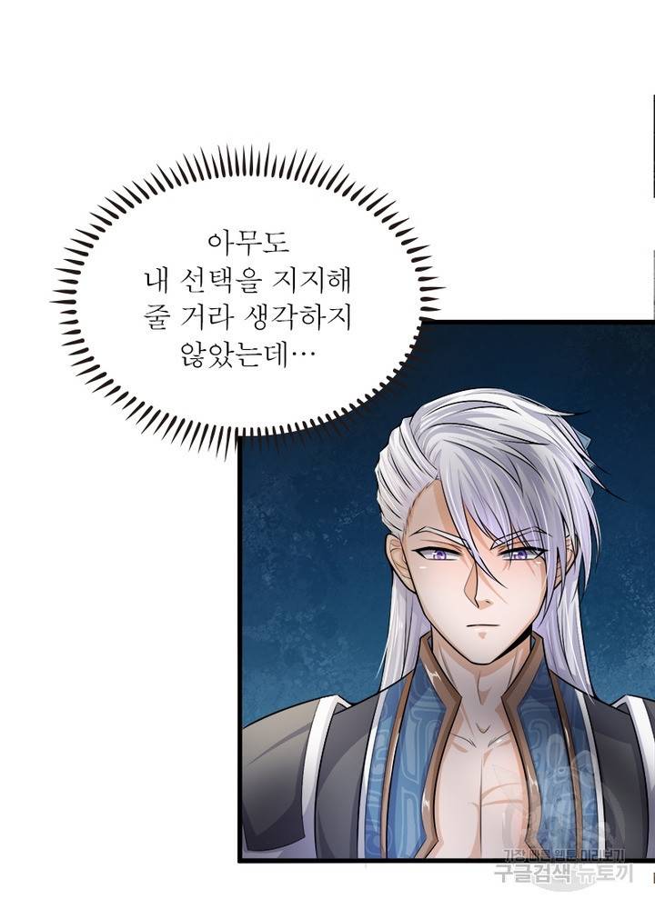 천검지존 3화 11