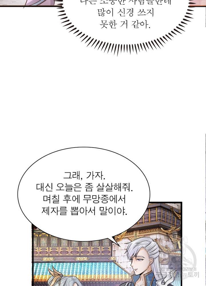 천검지존 3화 13