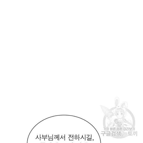 천검지존 9화 3