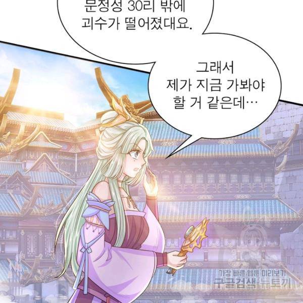 천검지존 9화 4