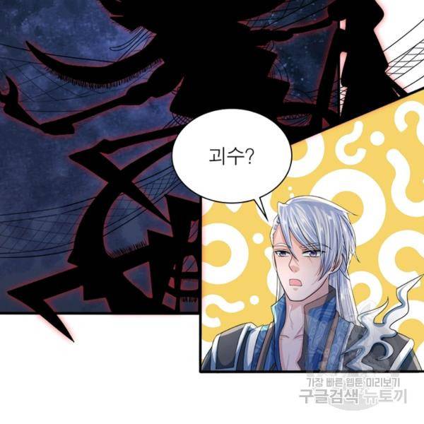 천검지존 9화 6