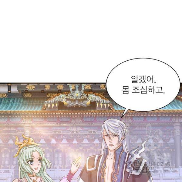 천검지존 9화 7