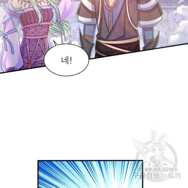 천검지존 9화 8