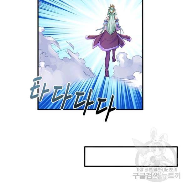 천검지존 9화 9