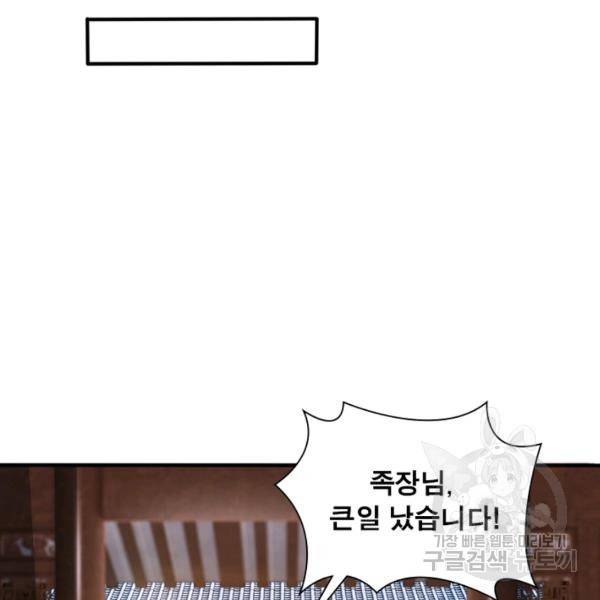 천검지존 9화 10