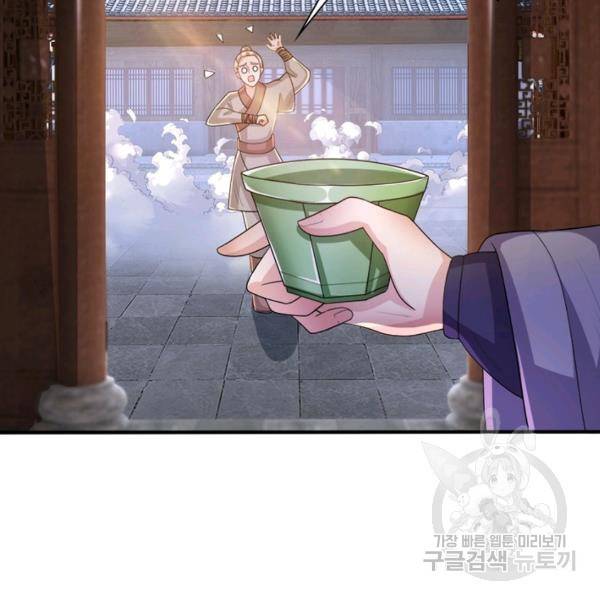 천검지존 9화 11