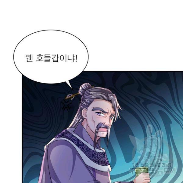 천검지존 9화 12
