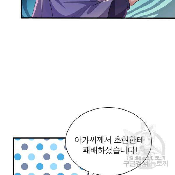 천검지존 9화 13