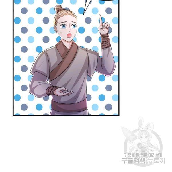 천검지존 9화 14