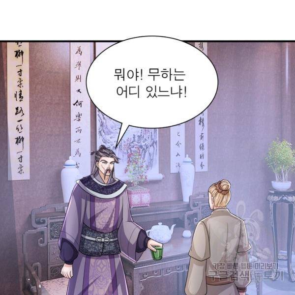 천검지존 9화 15