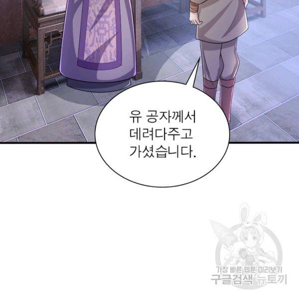 천검지존 9화 16