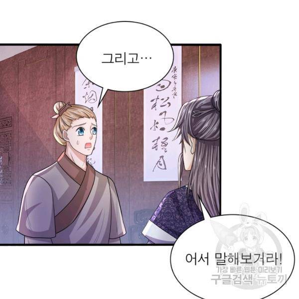 천검지존 9화 17
