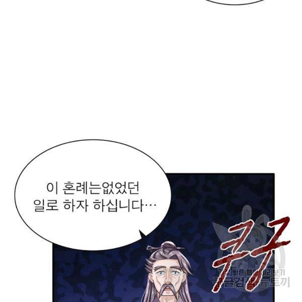 천검지존 9화 18
