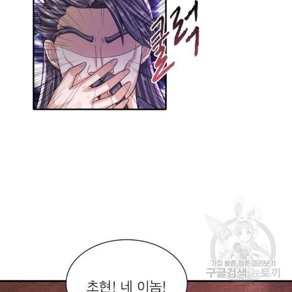천검지존 9화 20