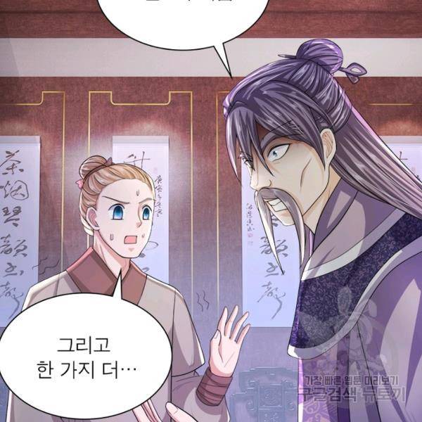 천검지존 9화 21