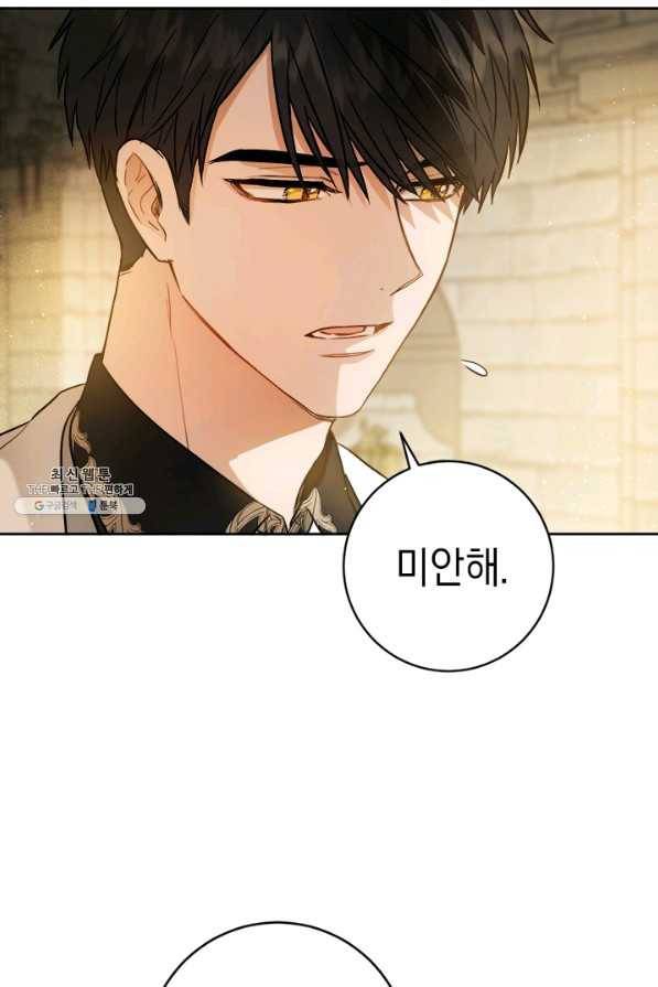 공녀님의 이중생활 45화 3