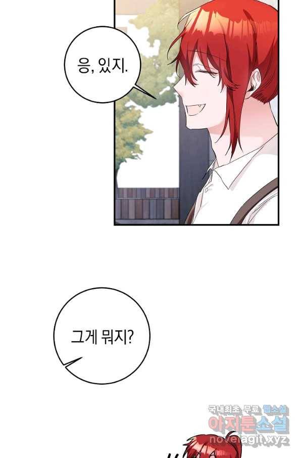 그녀가 악녀로 사는 이유 62화 5